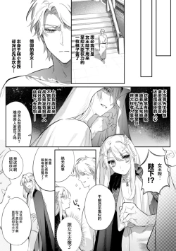 Page 4 of Intou KyuuteishiCh. 3