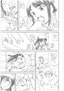 Page 24 of Shikabane Hime Kan
