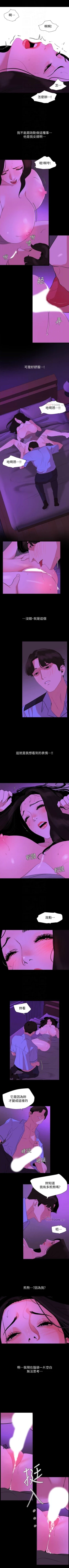 Page 123 of 與岳母同屋 1-46 官方中文（連載中）