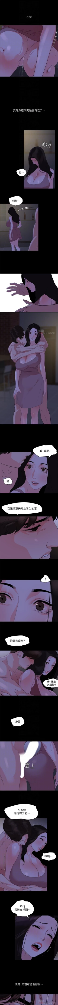 Page 152 of 與岳母同屋 1-46 官方中文（連載中）