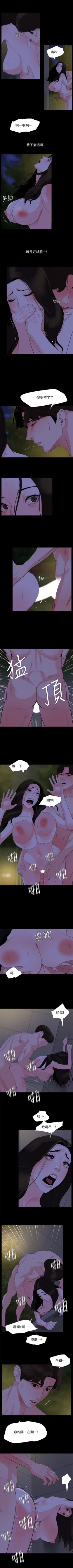 Page 155 of 與岳母同屋 1-46 官方中文（連載中）