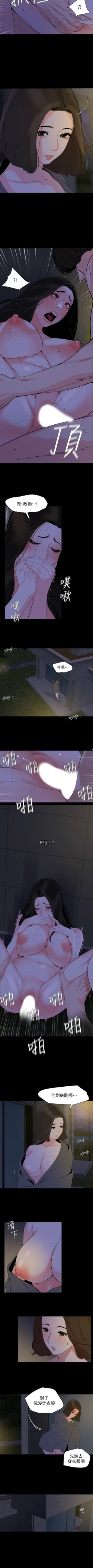 Page 161 of 與岳母同屋 1-46 官方中文（連載中）