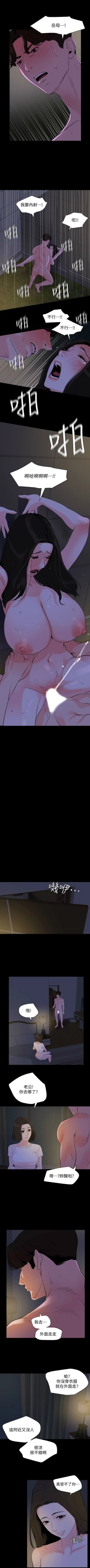 Page 163 of 與岳母同屋 1-46 官方中文（連載中）