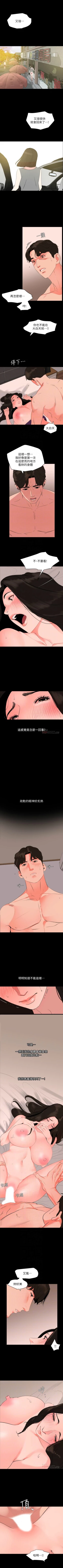 Page 172 of 與岳母同屋 1-46 官方中文（連載中）