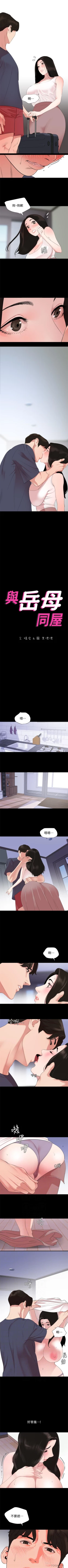 Page 179 of 與岳母同屋 1-46 官方中文（連載中）