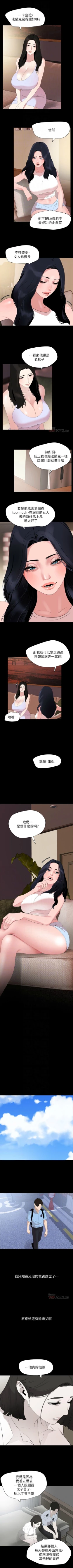Page 194 of 與岳母同屋 1-46 官方中文（連載中）