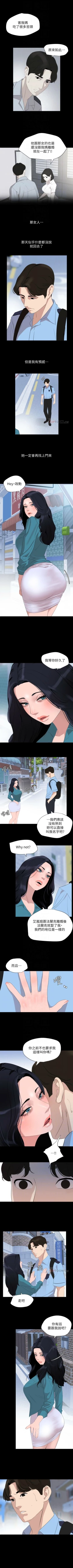 Page 195 of 與岳母同屋 1-46 官方中文（連載中）