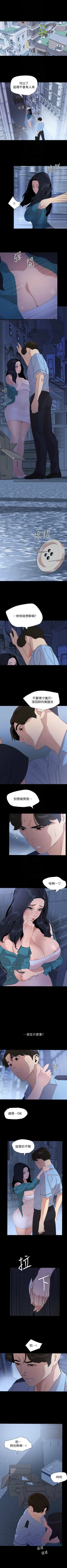 Page 196 of 與岳母同屋 1-46 官方中文（連載中）