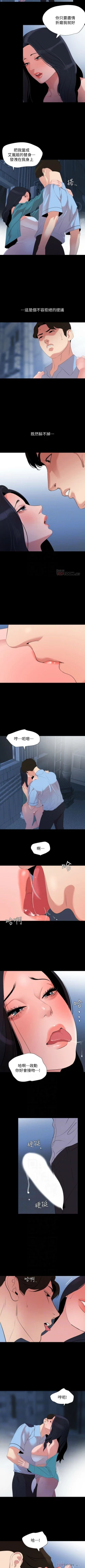 Page 199 of 與岳母同屋 1-46 官方中文（連載中）