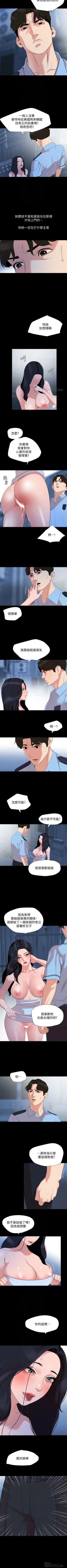 Page 207 of 與岳母同屋 1-46 官方中文（連載中）