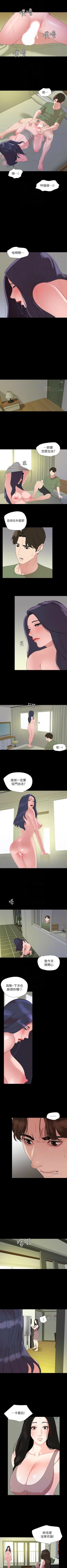 Page 222 of 與岳母同屋 1-46 官方中文（連載中）