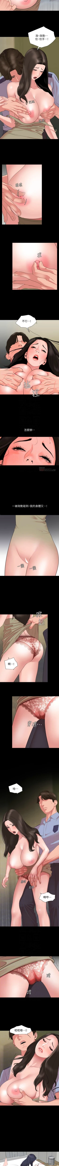 Page 226 of 與岳母同屋 1-46 官方中文（連載中）