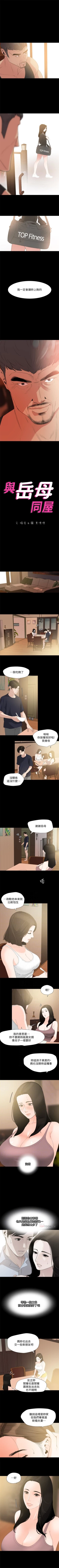 Page 59 of 與岳母同屋 1-46 官方中文（連載中）