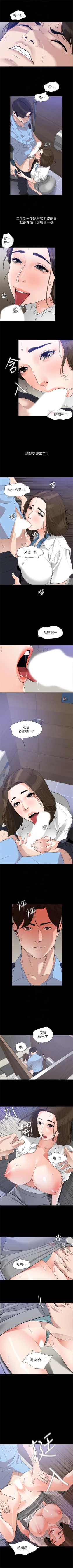 Page 76 of 與岳母同屋 1-46 官方中文（連載中）