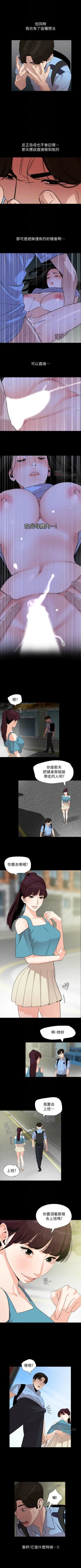 Page 97 of 與岳母同屋 1-46 官方中文（連載中）
