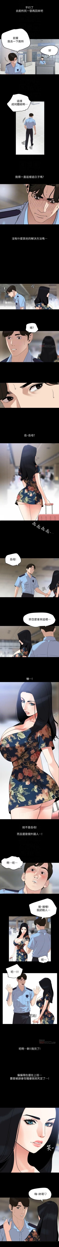 Page 99 of 與岳母同屋 1-46 官方中文（連載中）