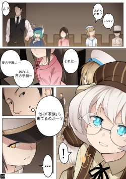 Page 11 of MAIDEN SINGULARITY Chapter 5