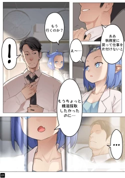 Page 4 of MAIDEN SINGULARITY Chapter 5