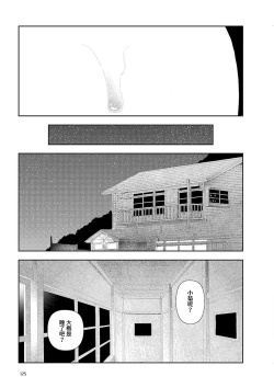 Page 127 of Inaka  | 鄉下