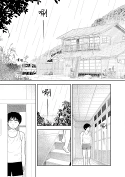 Page 135 of Inaka  | 鄉下