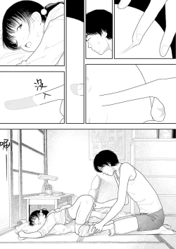 Page 141 of Inaka  | 鄉下