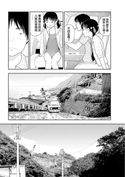 Page 161 of Inaka  | 鄉下