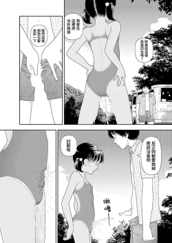 Page 176 of Inaka  | 鄉下