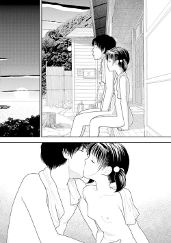 Page 247 of Inaka  | 鄉下