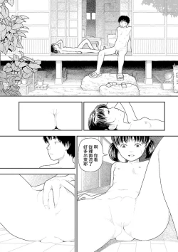 Page 256 of Inaka  | 鄉下