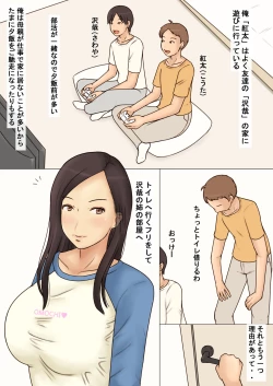 Page 2 of Tomodachi no Ane no Oppai o Momimakutta Kekka