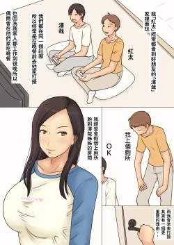 Page 2 of Tomodachi no Ane no Oppai o Momimakutta Kekka