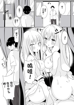 Page 14 of Bannou Yakuhin to Bijin Seito