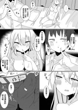 Page 21 of Bannou Yakuhin to Bijin Seito