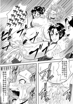Page 22 of Kusuguri Goumon Taikyuu Hon