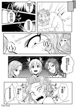 Page 23 of Kusuguri Goumon Taikyuu Hon