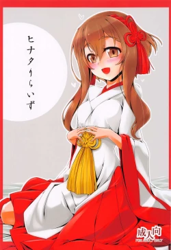 Page 1 of Hinata Re:RISE