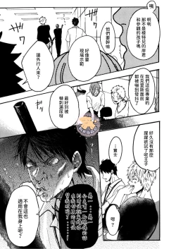 Page 14 of Tensei Hime♂To Tensei Ouji -轉生公主♂與轉生王子 Ch.3