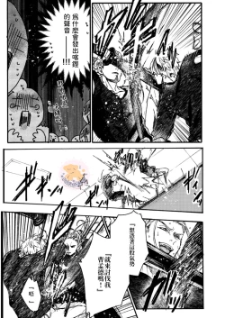 Page 16 of Tensei Hime♂To Tensei Ouji -轉生公主♂與轉生王子 Ch.3