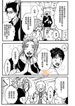 Page 20 of Tensei Hime♂To Tensei Ouji -轉生公主♂與轉生王子 Ch.3