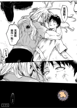 Page 38 of Tensei Hime♂To Tensei Ouji -轉生公主♂與轉生王子 Ch.3