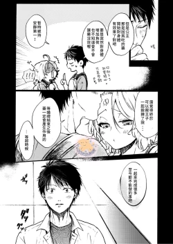 Page 6 of Tensei Hime♂To Tensei Ouji -轉生公主♂與轉生王子 Ch.3