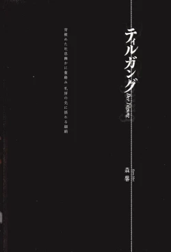 Page 26 of Der Tilgung