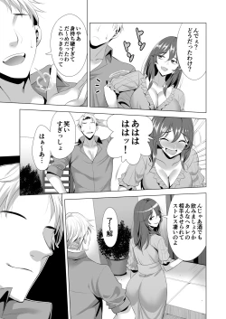 Page 54 of Swapping Koushuu