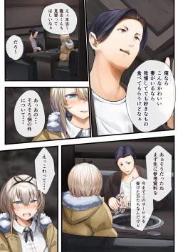 Page 28 of Hitozuma no Watashi ga "Ai" shite Ii no wa Danna dake? Hajimari no Shou