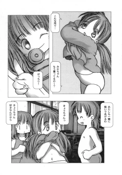 Page 128 of White winter. Sepia summer.