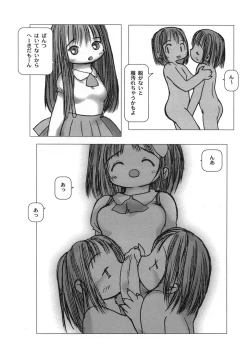 Page 143 of White winter. Sepia summer.