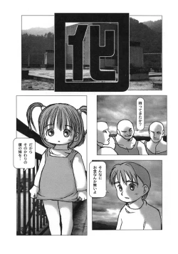 Page 43 of White winter. Sepia summer.