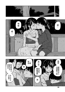 Page 2 of Yakusoku Futatsu