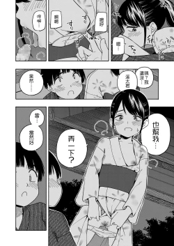 Page 4 of Yakusoku Futatsu
