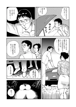 Page 122 of Chijou no  Rakuen
